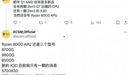 x3d系列cpu最新爆料,性能再升级，未来科技新篇章